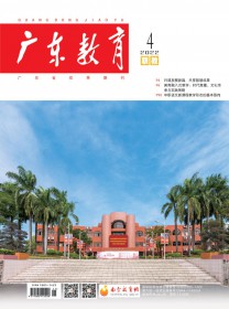 广东教育